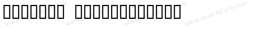 PORSCHE DESIGN字体转换